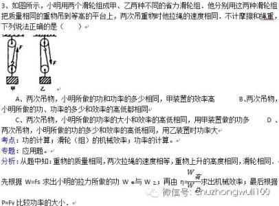 滑轮组经典例题 初中物理滑轮组经典25例题（含解析），快快收藏！