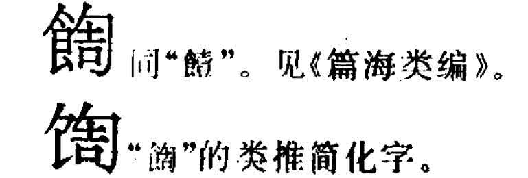 带提字旁的字有哪些？