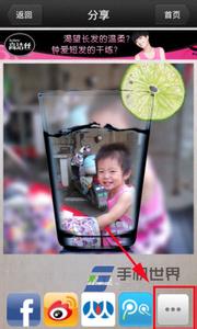 画中画相机 画中画相机照片如何分享