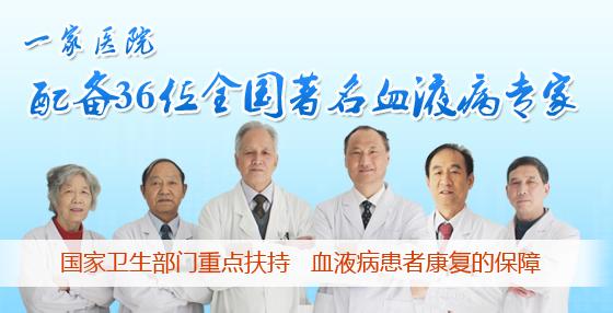 鼓楼中医院京城名医馆 京城血液病名医教你如何选择正规的血液病医院