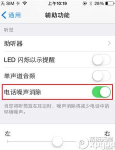 iphone6通话声音小 iphone6通话声音小怎么办？