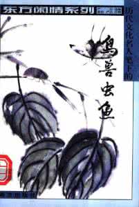 中国历代文化名人素描 《东方闲情系列:历代文化名人笔下的鸟兽虫鱼、衣食住行、春夏秋冬、琴棋书画、山水楼亭、生老病死、吃喝玩乐 》(7册)严昌 著 南方出版社1999