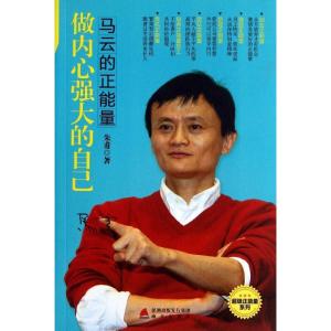 朱斌漫画精选集全册 马云相关图书选集(20册)