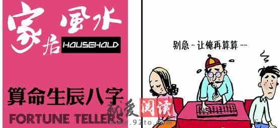 男女生辰八字测婚姻 婚前难守节男女八字