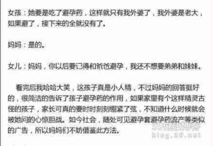 幼儿教育常见的问题 【幼儿常见性问题问答