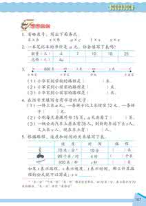 四年级数学同步练习 用字母表示
