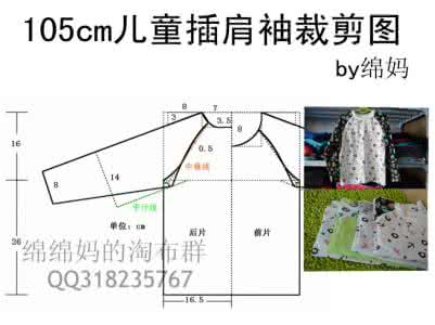 衣服裁剪入门              服装裁剪