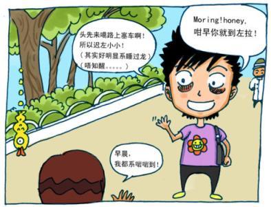 扶她漫画之两性人诊所 男欢女爱,漫画两性哲理里的大学问