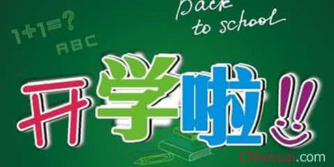 感悟人生哲理句子 新学期人生哲理句子