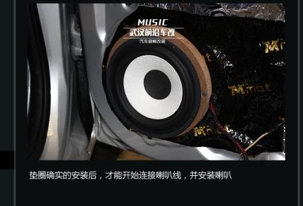 无锡汽车音响改装 音乐狂人要注意 汽车音响不能随意改装