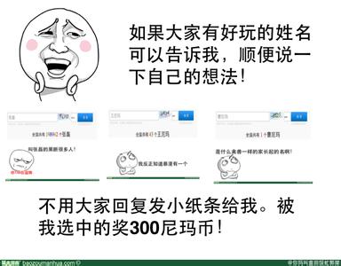 很搞笑很浪的网名 很二货很搞笑的网名 那些都不重要,很搞笑!