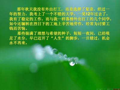 励志233文章 励志文章：8%的烦恼