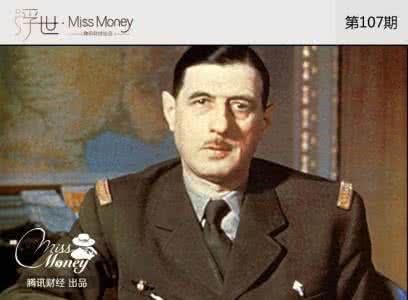 法国总统戴高乐 戴高乐成为总统后是如何保持法国国际地位的?