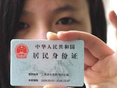 身份证号码代表的意思 身份证最后一位号码，居然代表你的爱情！不可思议！
