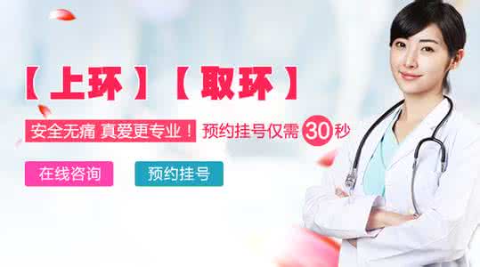 取环后容易怀孕吗 取环多久容易安全怀孕？