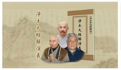 黄念祖净修捷要报恩谈 礼佛札记 黄念祖：净修捷要报恩谈（第26集） 礼佛札记