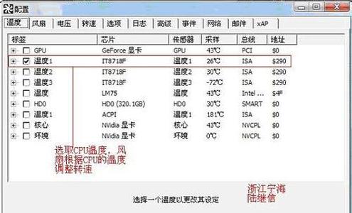 speedfan风扇转速调节 speedfan 电脑风扇转速怎么看