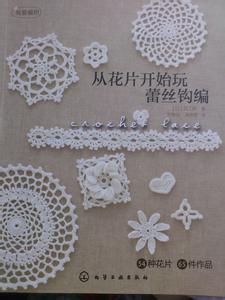 蕾丝花边钩编视频教程 从花片开始玩蕾丝钩编 钩编小挂件----钩布结合“心映”
