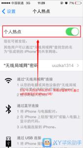 个人热点设置 iPhone5个人热点怎么设置?