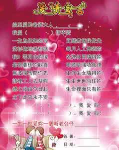 爱的宣言浪漫语句简短 爱的宣言,浪漫经典语句
