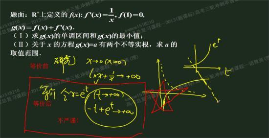 导数构造新函数解题 一道函数与导数题的解题探究