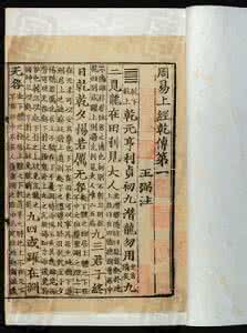 周易文言传 周易 文言 周易【言文對照版】