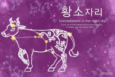 金牛座今日运势2014 金牛座2014年2月9日运势