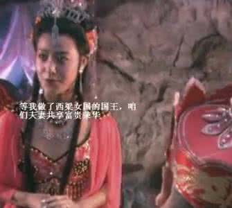 西游记中唐僧是如来佛 唐僧被如来佛封为 《西游记》里最爱唐僧的女人竟是她!一提她连如来都犯怵