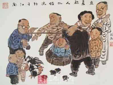 立夏习俗 你不了解的九大习俗
