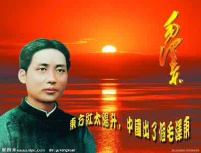 伟人的一生 毛泽东珍贵旧照 记录伟人多彩一生（组图）