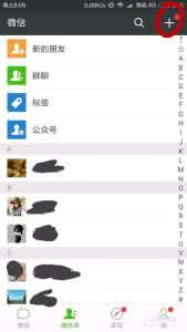 手机通讯录加微信好友 微信怎么查看手机通讯录好友