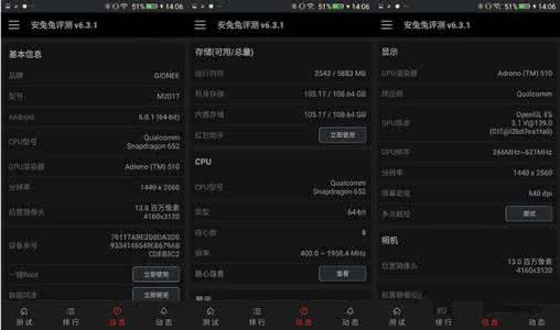 美图m6安兔兔跑分 金立m6plus安兔兔跑分 金立M2017安兔兔跑分多少？