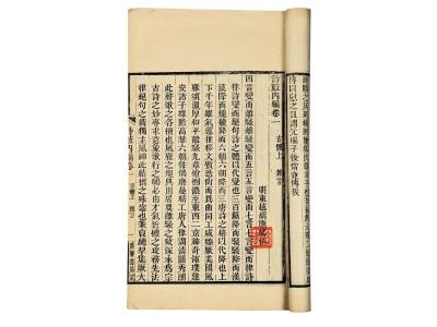 市志编撰委员会总编室 《庄岳委谈》(明)胡应麟 撰
