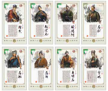 唐宋八大家是哪八位 唐宋八大家七位多情种