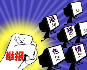传播淫秽物品立案标准 传播淫秽音像书刊受恶报的真实故事