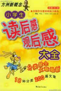 丑小鸭读后感100字 《丑小鸭》小学生读后感350字
