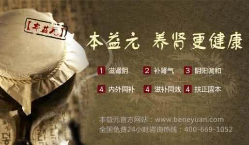 何氏百万秘方精选集 【男人精品】图荐《何氏百万秘方:强力补肾方》