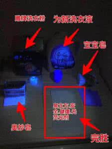衣服有荧光剂怎么去除 怎么测衣服荧光剂?