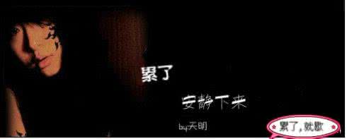 心累重于身累，心累困于身累