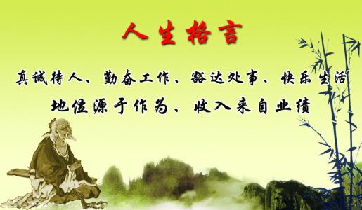 眼界决定境界 【人生格言】有眼界才有境界