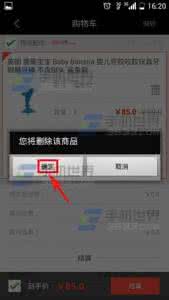 购物车删除商品jquery 蜜淘如何删除购物车商品