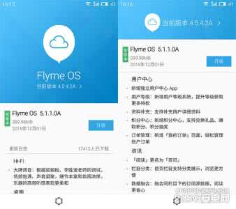 flyme6体验版和稳定版 flyme5稳定版和体验版 Flyme5.1.9稳定版更新了什么