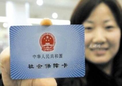 社保卡如何跨省转移 跨省社保转移 社保卡如何跨省转移?