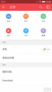 手机wpsoffice怎样使用 wps office手机版怎么用？