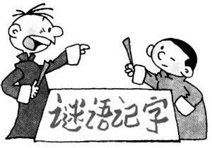 形容在路上的成语 形容在路上的成语 在路上，它翻了一个跟斗，接着又翻了一次(猜4字成语)