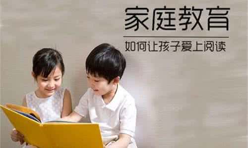 让孩子爱上阅读读后感 让孩子爱上阅读