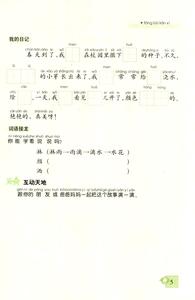 一年级下册语文测试题 一年级语文下册第二课春雨的色彩同步试题