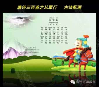 小学古诗鉴赏大全 小学古诗鉴赏