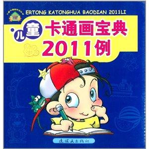 哪些名人晚节不保 《实用名例宝典》2000例——晚节不保·前功尽弃(11例)