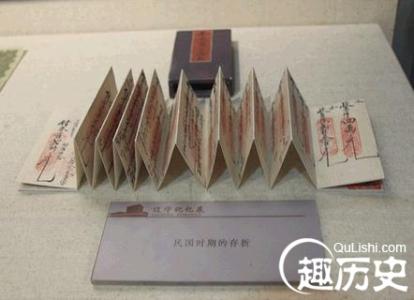 小提琴前身起源于 存折的起源 唐朝时期就已有最早的存折前身出现